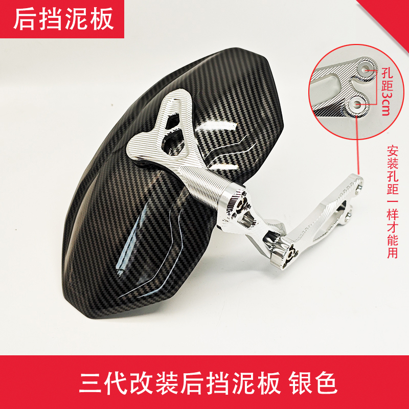 后挡泥板后盾CNC工艺撑杆铝合金适用多款电动车九号小牛改装的 - 图3