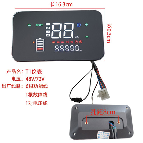 电动车仪表适用于小龟迅鹰中沙金牛电量表里程速度码表48V60V72V - 图1