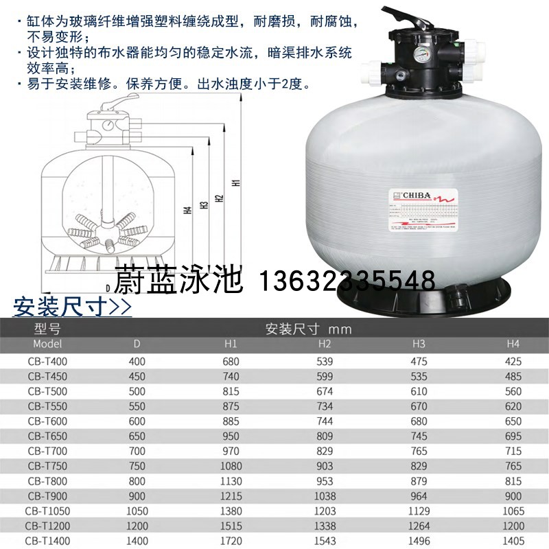 CHIBA池霸顶出式游泳池循环过滤沙缸性能稳定浴池景观池净水设备-图2