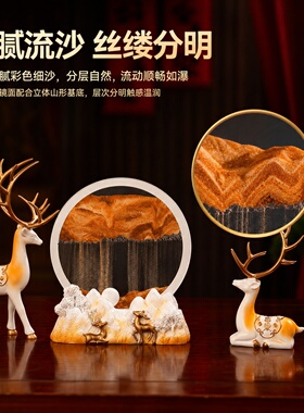 客厅玄关电视酒柜装饰流沙画鹿摆件平安喜乐新家老师乔迁结婚礼物