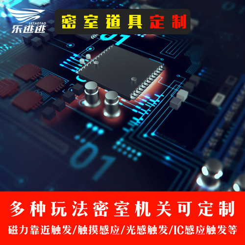 密室逃脱道具定做机关定制适配各种主题机关专业团队设计定制机关 - 图1