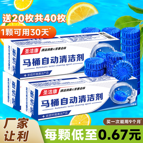 蓝泡泡洁厕宝马桶清洁剂洁厕灵强力除垢除臭清香型洁厕块去异味 - 图0