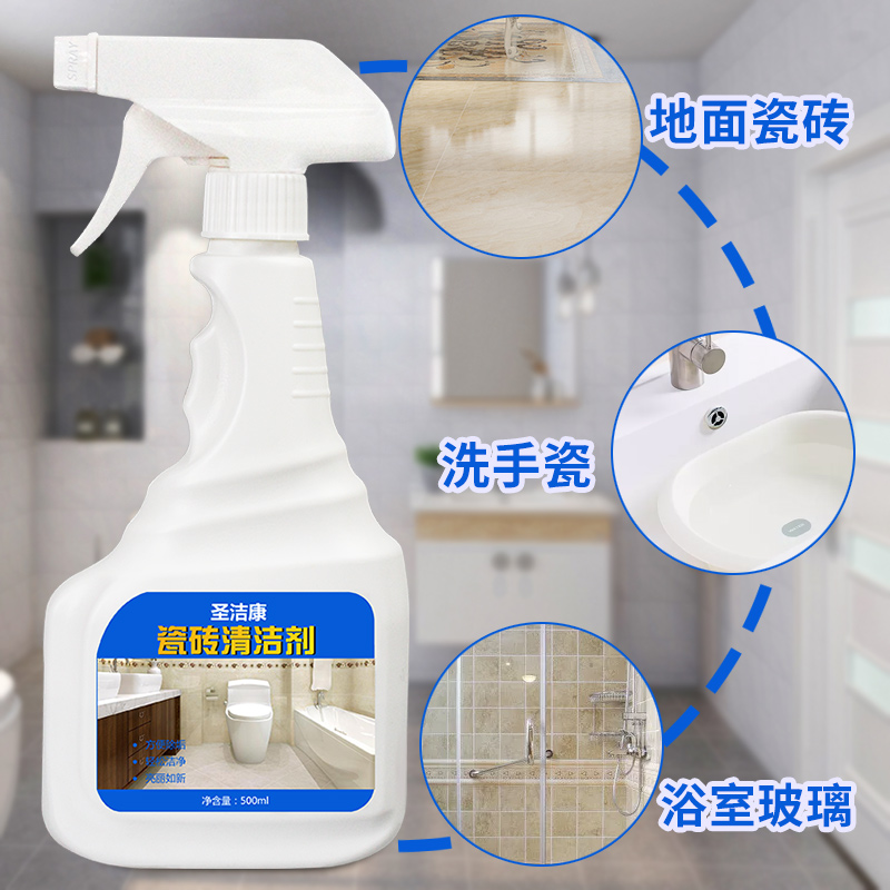 圣洁康旗舰店瓷砖清洁剂草酸家用清洗强力去污除垢卫生间洗浴室神器厕所地板砖2