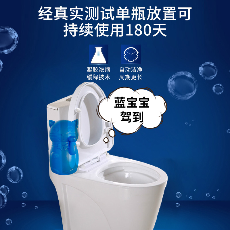 圣洁康旗舰店圣洁康洁厕灵马桶自动清洁剂蓝泡泡洁厕宝厕所除尿垢家用清香型2