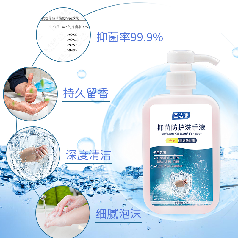 圣洁康旗舰店圣洁康洗手液泡沫型儿童抑菌宝宝家用正品补充装非免洗杀菌消毒液2