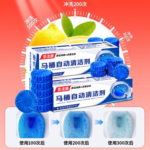 蓝泡泡洁厕宝马桶清洁剂洁厕灵强力除垢除臭清香型洁厕块去异味 - 图1