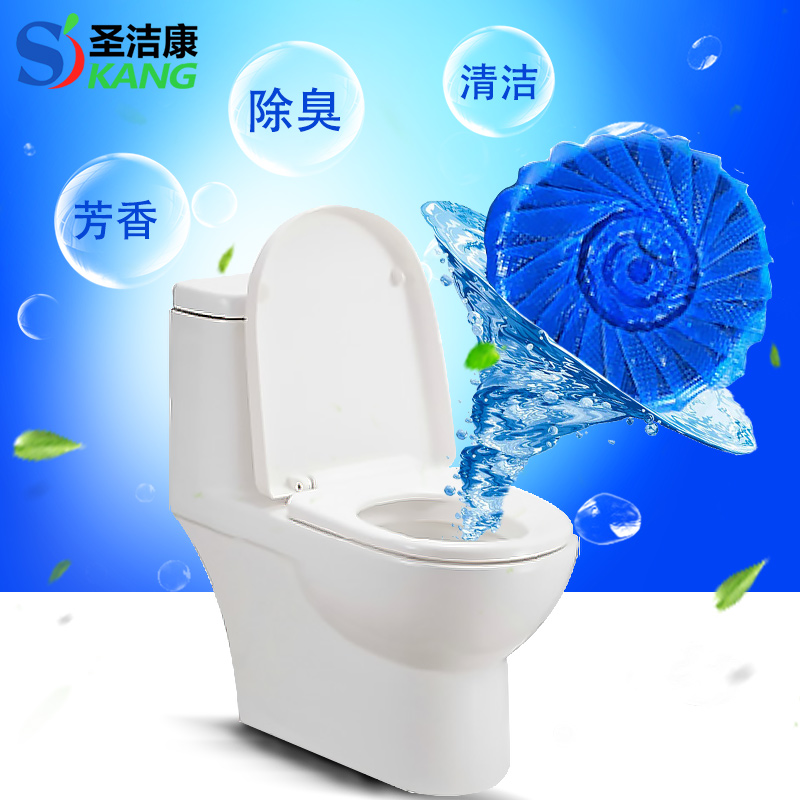 圣洁康旗舰店洁厕灵蓝泡泡洁厕宝马桶清洁剂厕所除臭尿垢清香型球块实惠装家用2