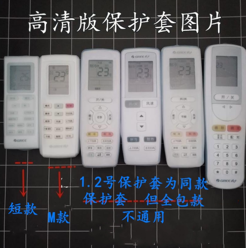 适用格力空调遥控器套YAA0FB14 YAAOFB2高清硅胶套遥控保护套防水 - 图0