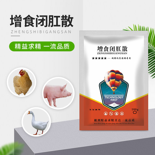 兽用猪牛羊鸡鸭鹅增食闭肛散 畜禽 脾胃气虚 出栏增重 子宫脱垂 - 图0
