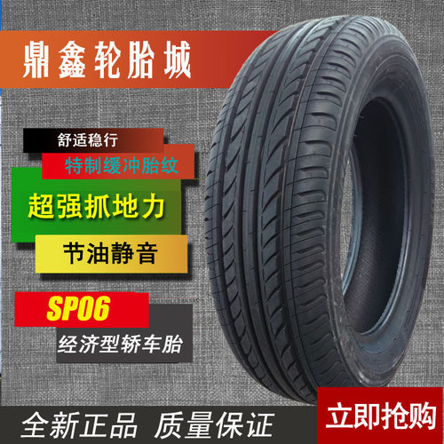 朝阳迪达轮胎155 165 175 185 195 205/55 60 65 70R13 14 15 16 - 图2