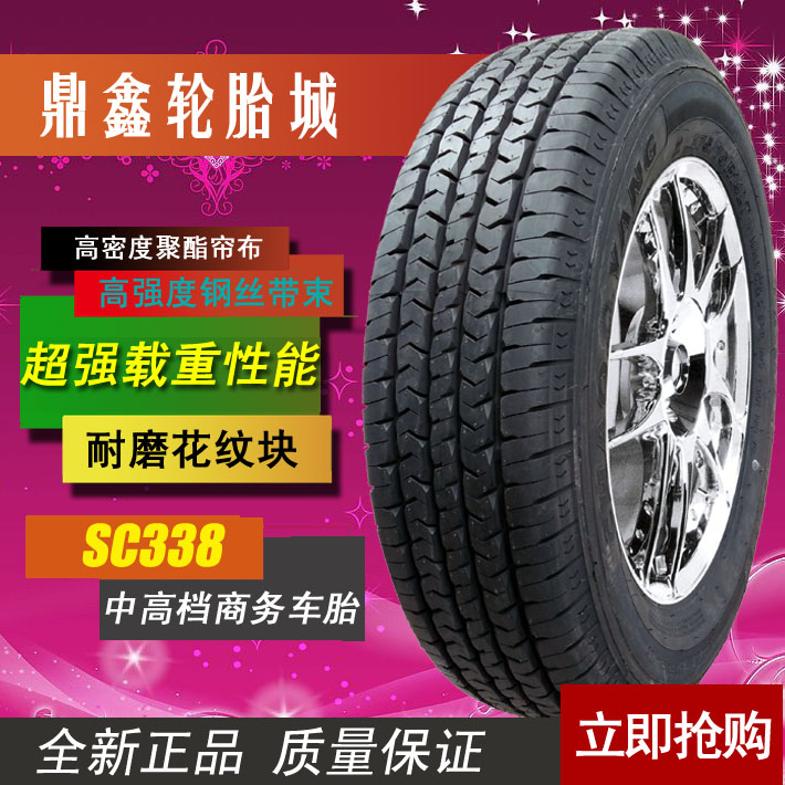 朝阳加强SC328 SC338 175 185 195 205 225/65/70/75R14R15R16 - 图2