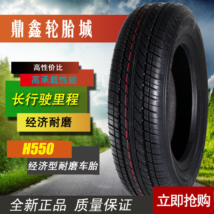 朝阳轮胎175/75R14 SC338加厚耐磨载重面包车车胎五菱长安 - 图2