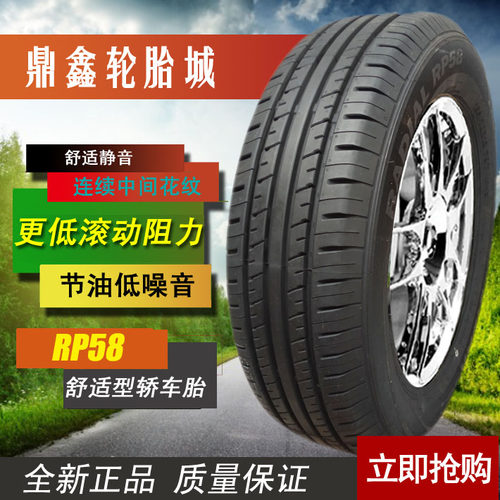 朝阳迪达轮胎155 165 175 185 195 205/55 60 65 70R13 14 15 16 - 图1