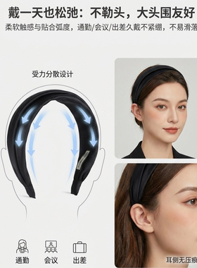 【轻奢高级感黑色缎面】真丝发箍