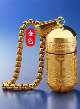 钛钢金色螺纹项链可装藏小物件