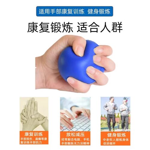 透析握力球康复训练手老人五指分指力量锻炼解压球恢复手捏球 - 图2