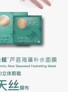 云妞官方授权店芦荟海藻补水准孕妇面膜干皮保湿奶皮老瑞lori推荐