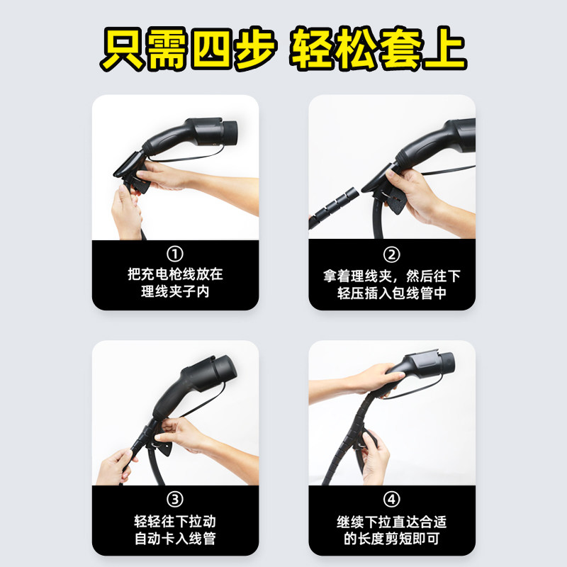 适用比亚迪充电桩枪线保护套新能源车特斯拉埃安充电枪线户外保护