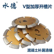 Granite marble concrete slotted clear slit polished and thickened diamond thickened saw blade cloud stone sheet shovel sheet