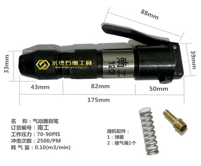 水德石雕工具齐全整套气动雕刻笔Y头配件南工气铲弹簧活塞 - 图2