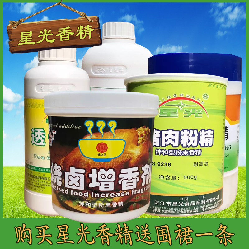 星光羊肉粉精1kg 商用浓缩拉面汤底去腥肥羊串烩面膻味提鲜涮涮锅 - 图1