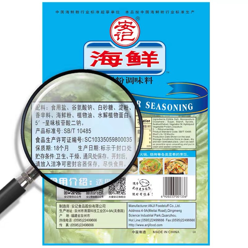 安记海鲜粉调味料200g*40包整箱装 正品商用海鲜调味粉螺蛳粉烧烤 - 图1