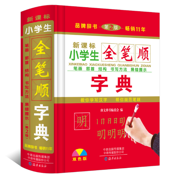 汉字笔画顺序推荐品牌 新人首单立减十元 21年6月 淘宝海外 汉字笔画顺序推荐品牌 新人首单立减十元 21年6月 淘宝海外