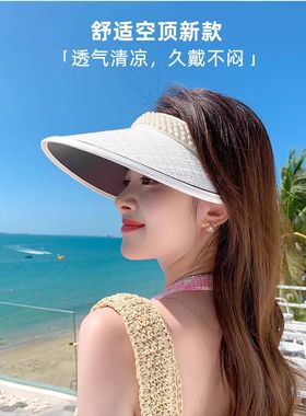 夏季百搭珍珠水钻空顶帽防紫外线