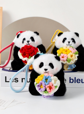 熊猫花花玩偶挂件手捧花毛绒公仔成都文创纪念品钥匙扣礼物送女友