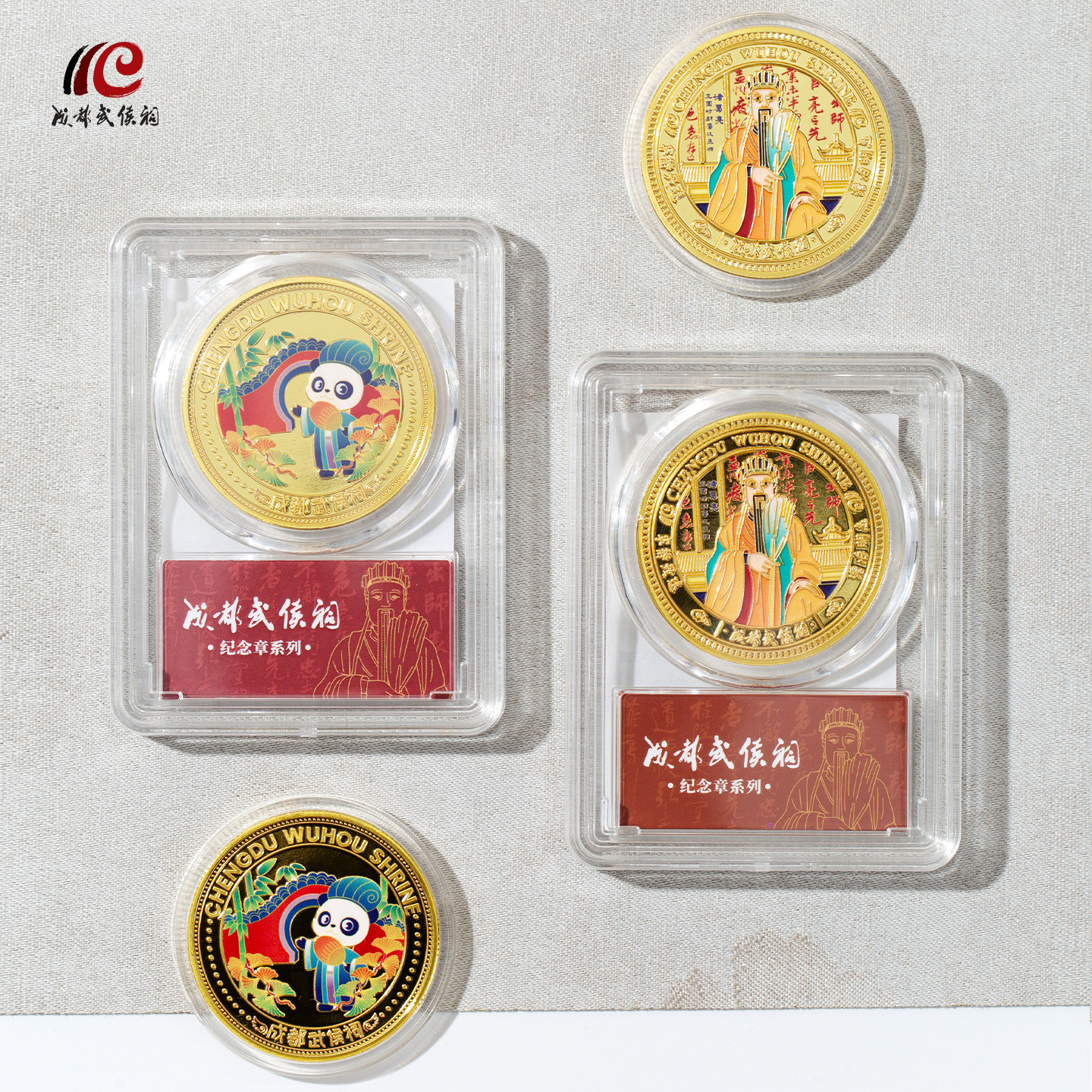 成都武侯祠博物馆纪念币三国文化旅游伴手礼文创收藏纪念章送朋友