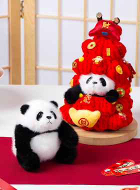 发财树熊猫摆件毛绒公仔新年新款可爱桌面装饰伴手礼萌趣创意玩偶
