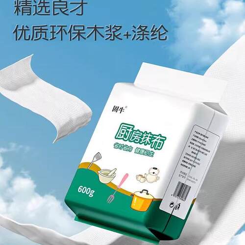 固牛悬挂式懒人抹布加厚厨房用纸专用吸水吸油一次性厨房洗碗布 - 图1
