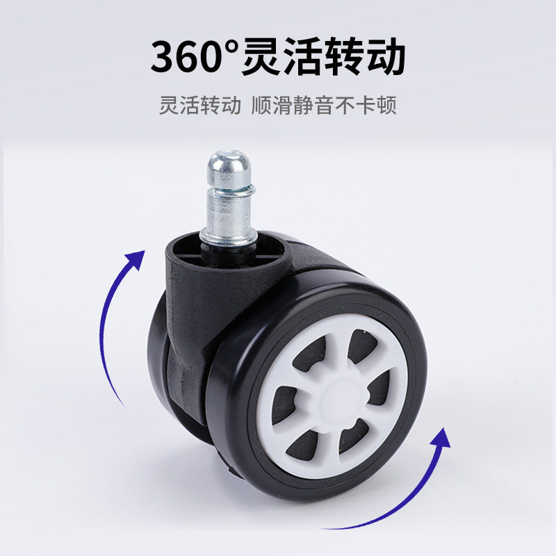 椅子配件滑轮电脑椅脚轮办公椅电竞椅轮子转椅2.5寸万向轮,淘宝优惠券,粉丝福利购,淘宝优惠卷