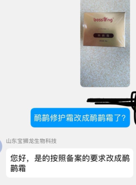 宝狮龙鸸鹋修护霜鸵鸟油鸸鹋灸本草养护鸸鹋霜