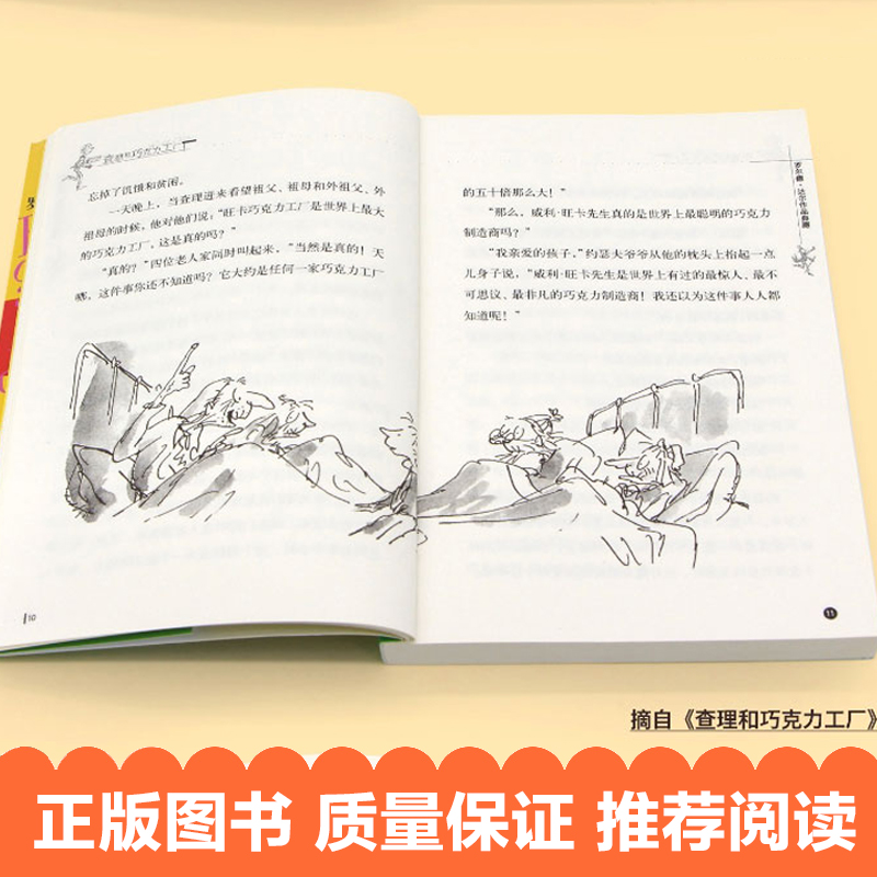 明天出版社经典书籍好心眼儿巨人正版罗尔德达尔的作品典藏6-7-8-9-10-12岁儿童文学读物二三四五年级小学生课外书非注音-图1