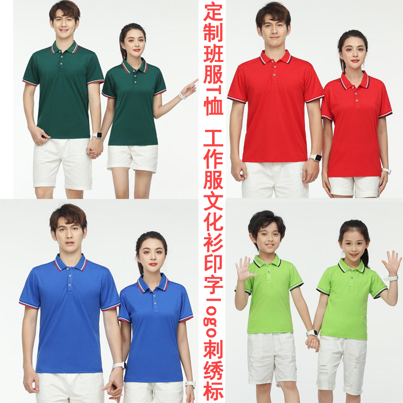 儿童polo衫翻领t恤定制DIY幼儿园班服广告文化衫小学生毕业服装夏