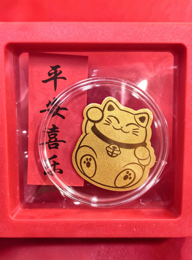 2027新款金箔平安喜乐手机贴纸