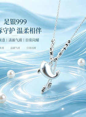 足银999古法海豚吊坠项链可调节