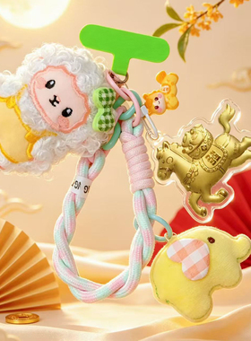 金箔小羊钥匙扣马上有钱中秋国庆