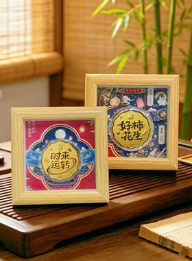 中秋金箔纪念相框摆件礼盒
