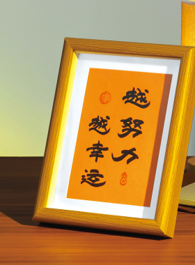 励志书法相框送学生送孩子