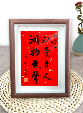 高端手写摆件教师节送老师礼物