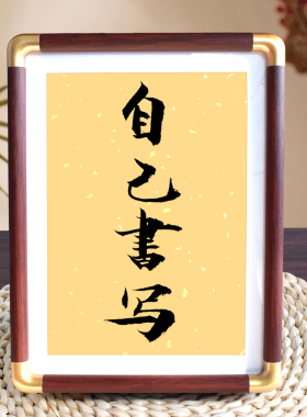 仿铜角空白画框DIY自己写