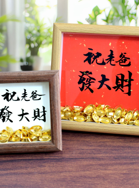 送给爸爸的仪式感礼物