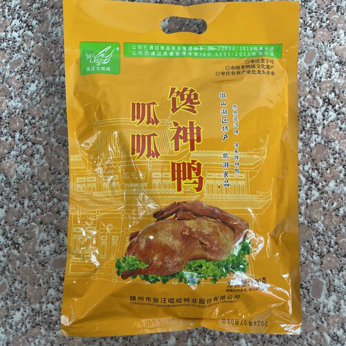 呱呱馋神鸭整只700克真空包装酱鸭 台儿庄微山湖旅游推荐产品 - 图0