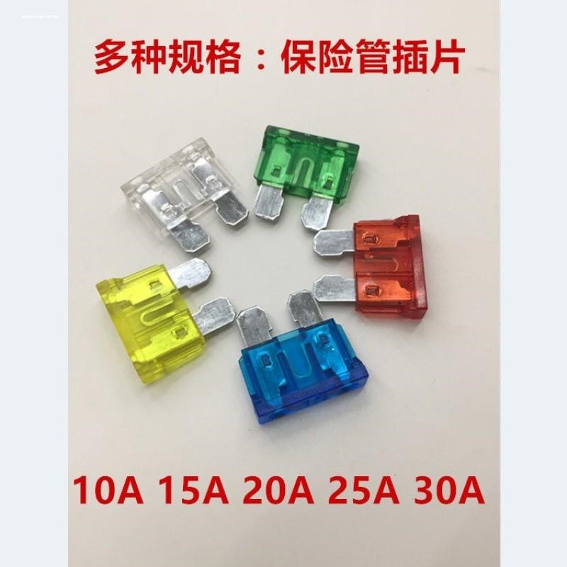 摩托车电瓶车保险管 10A~30A 125弯梁踏板车12V 电动车保险丝插片,淘宝优惠券,粉丝福利购,淘宝优惠卷