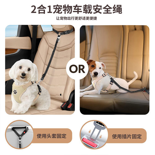 狗狗车载宠物双头反光汽车安全带调节安全牵引绳宠物用品固定扣 - 图1