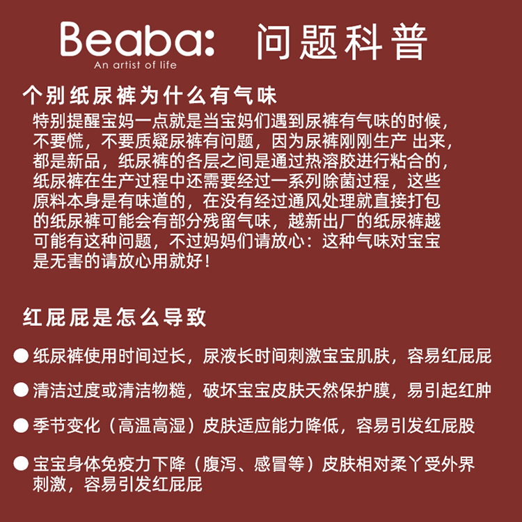 年中盛典碧芭盛夏光年拉拉裤夏日么么茶超薄宝宝学步裤纸尿裤-图0