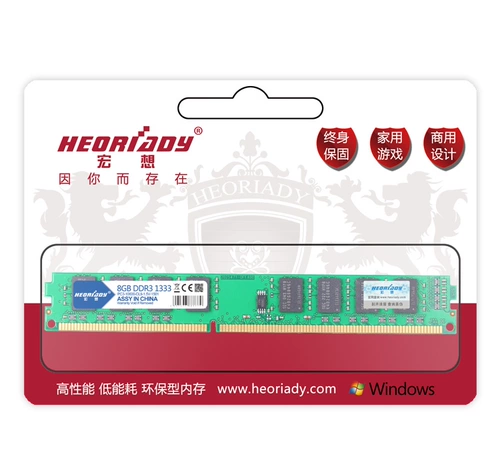 Hong Xiangxiang DDR3 8G 1333 Настольная полоса памяти 1600 Одиночная панель памяти 8G Поддерживает двойную трансфер 16G Три поколения