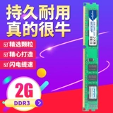 Hong Xiang DDR3 2G 1333 1066 1600 Таблица Стоки памяти Двойной канал 4G полоса памяти три поколения